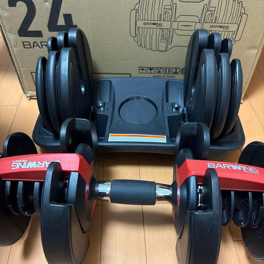BARWING 可変式ダンベル 24kg 1つ