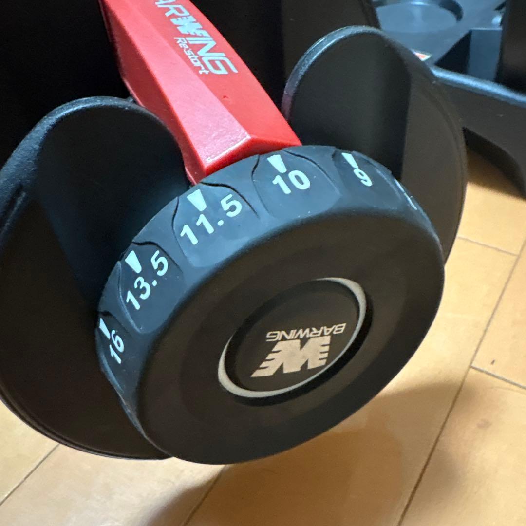 BARWING 可変式ダンベル 24kg 1つ