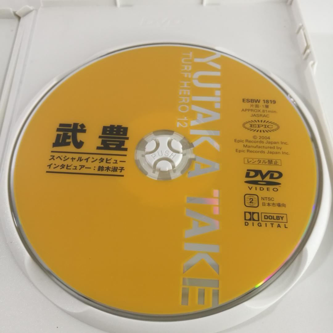 DVD 武豊 ターフのヒーロー12 ~GII・GIII全勝利記録~　パM404