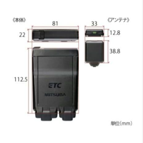バイク用　ETC　ミツバ　BE51　【898】