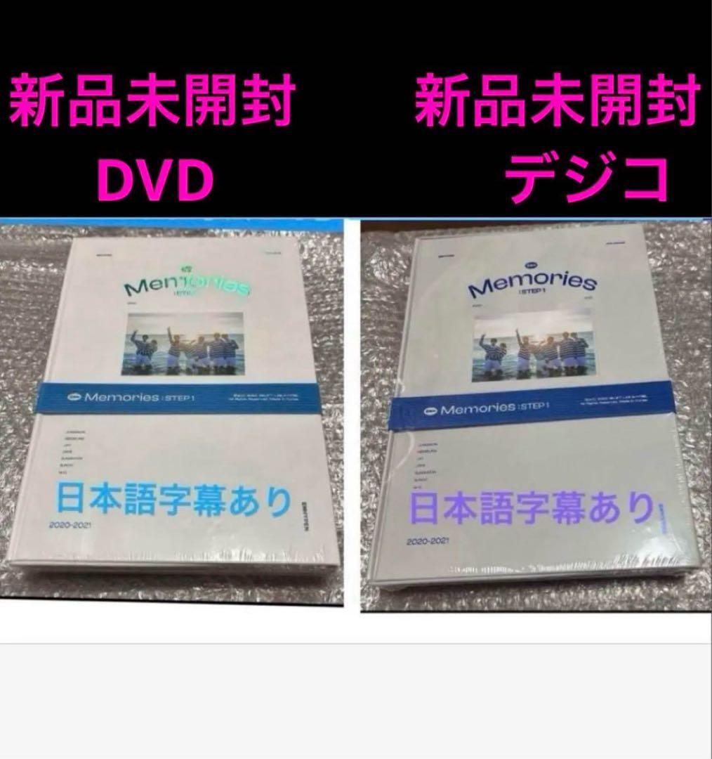 ENHYPEN Memories STEP1 新品未開封　DVD デジタルコード