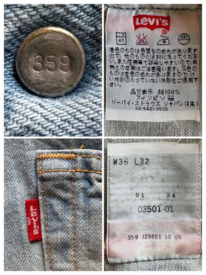 リーバイス 501XX STAYTRUE 03501 66前期 後期 BIGE