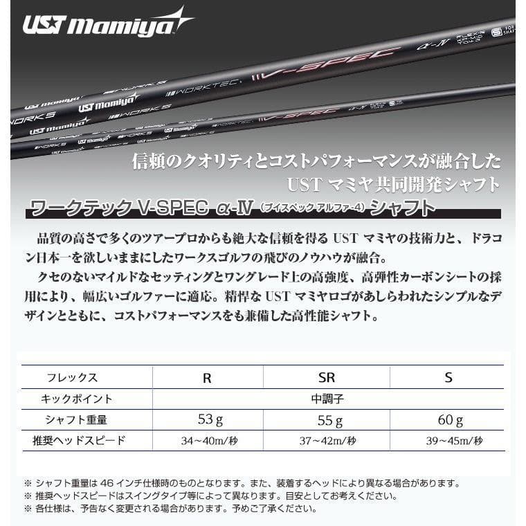 新品 WORKS GOLF FIREマキシマックス10USTマミヤVspecαⅣ