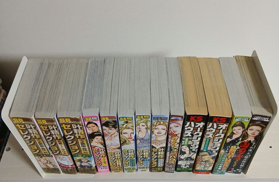 叶 精作 コンビニコミック 13冊セット