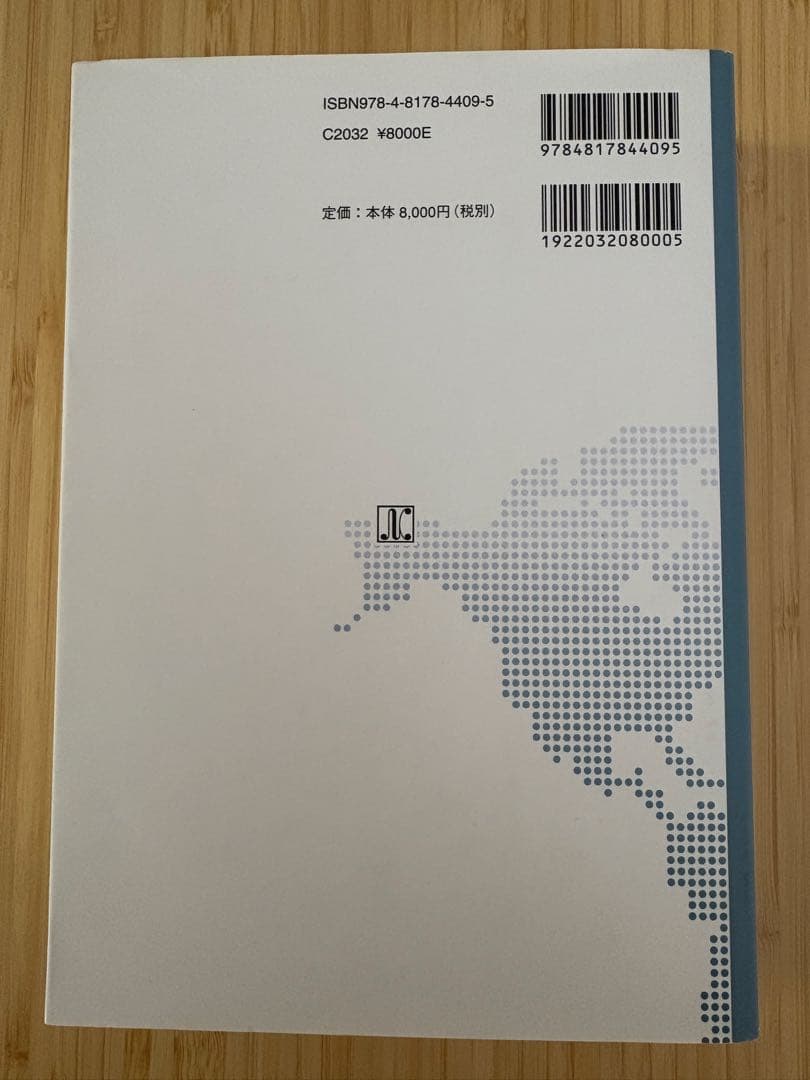 渉外戸籍のための各国法律と要件 5