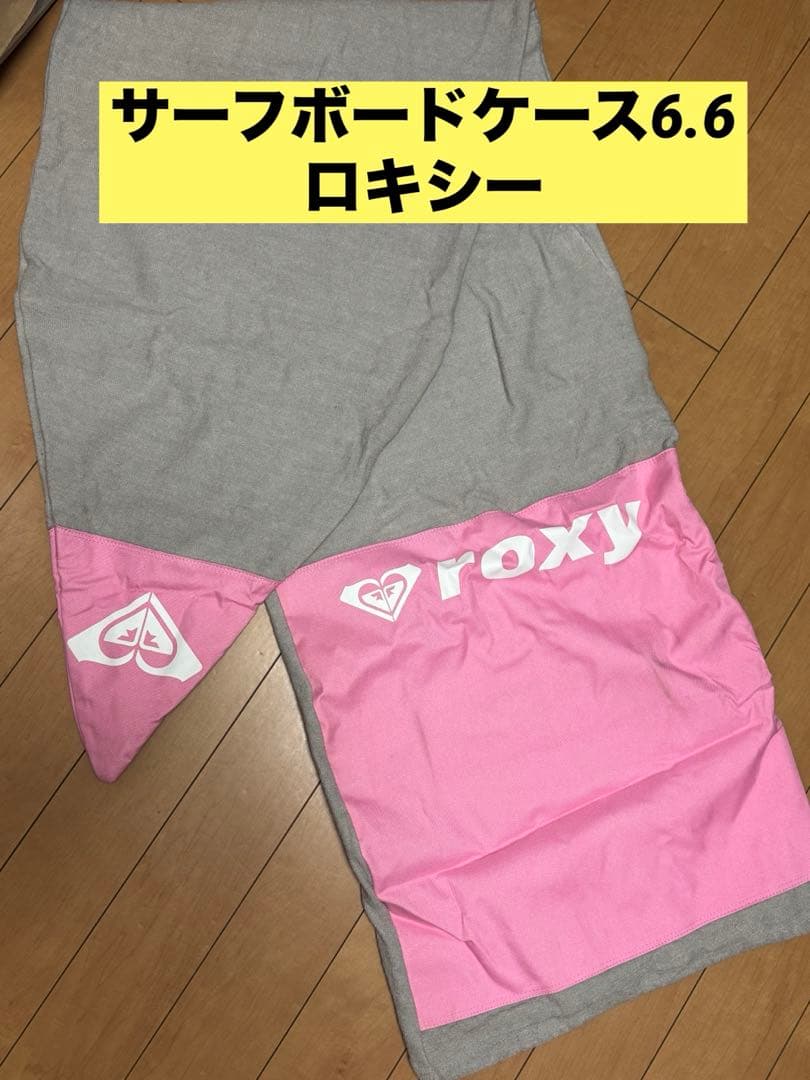 roxy ボードケース グレー/ピンク