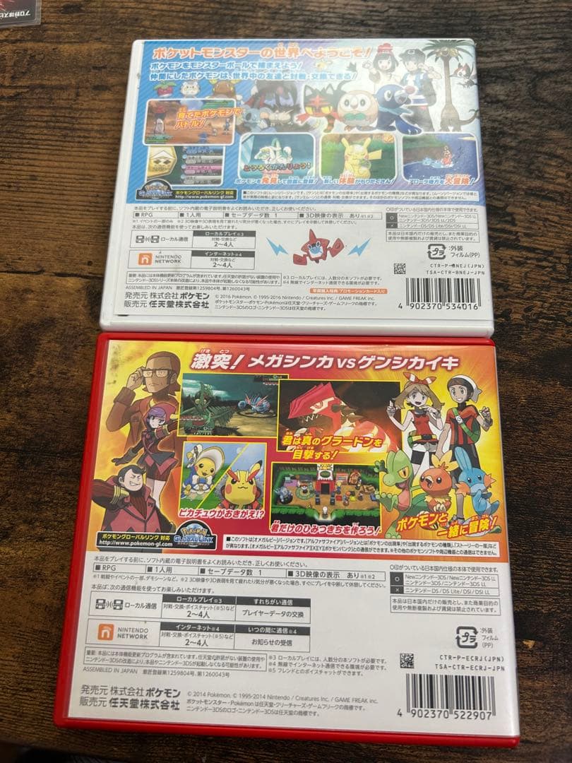 3DS】ポケットモンスター オメガルビー・ムーン 2本セット（箱・説明書付き）