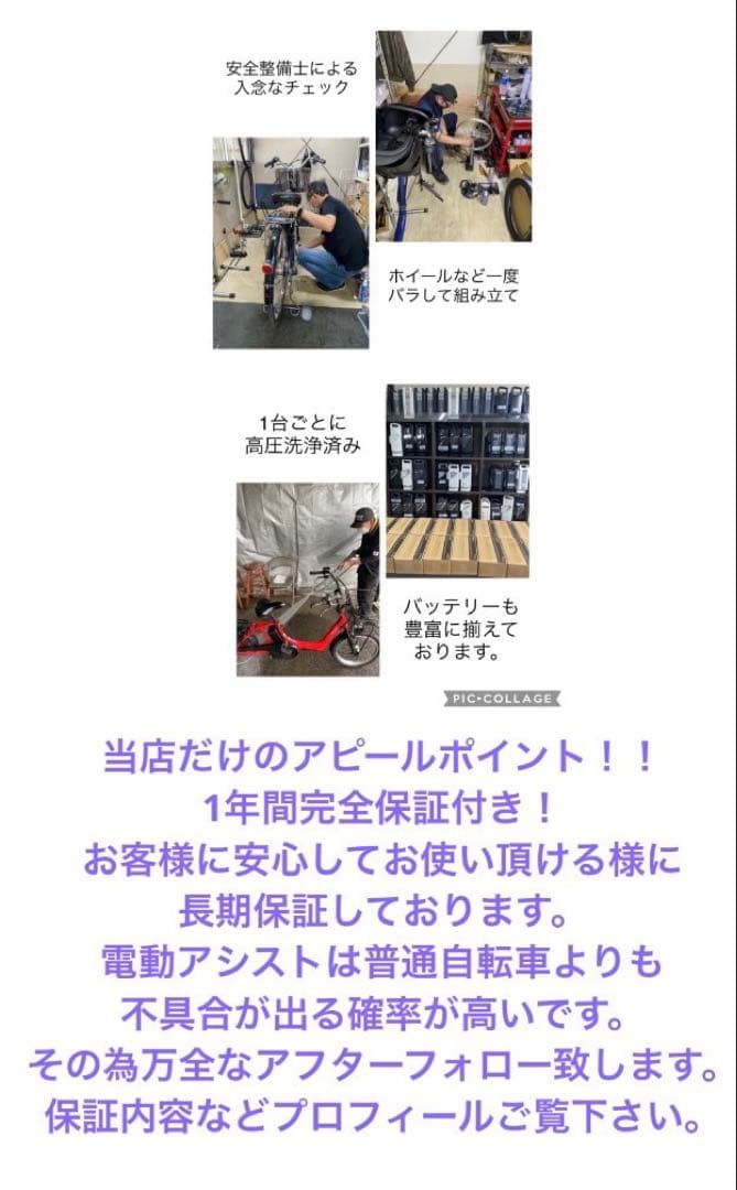 1年保証 パナソニック　ギュット　20インチ　子供乗せ　黒色　電動アシスト自転車