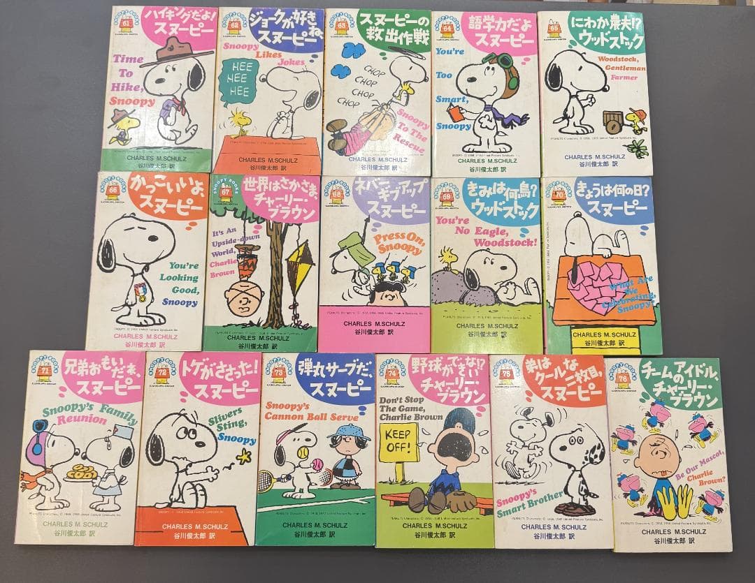 スヌーピー 漫画 1～76巻セットおまけ付き