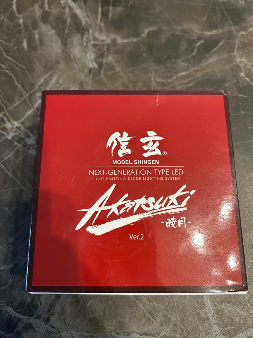 信玄 Akatsuki Ver.2 LED バルブ　暁月　中古　L1B