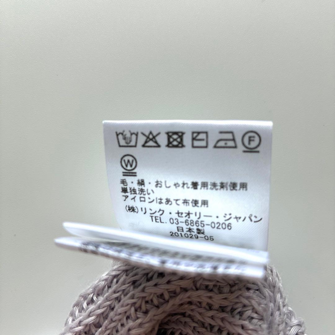 セオリーリュクス 麻 リネン 100% サマーニット ベスト ラベンダー 洗える