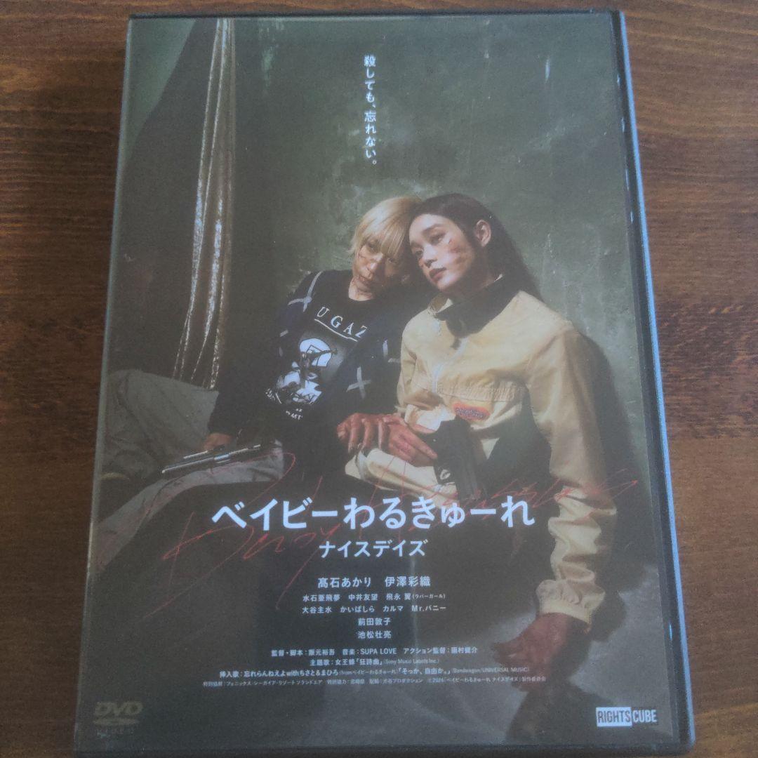 阪元裕吾 監督作品 中古DVD3点セット！
