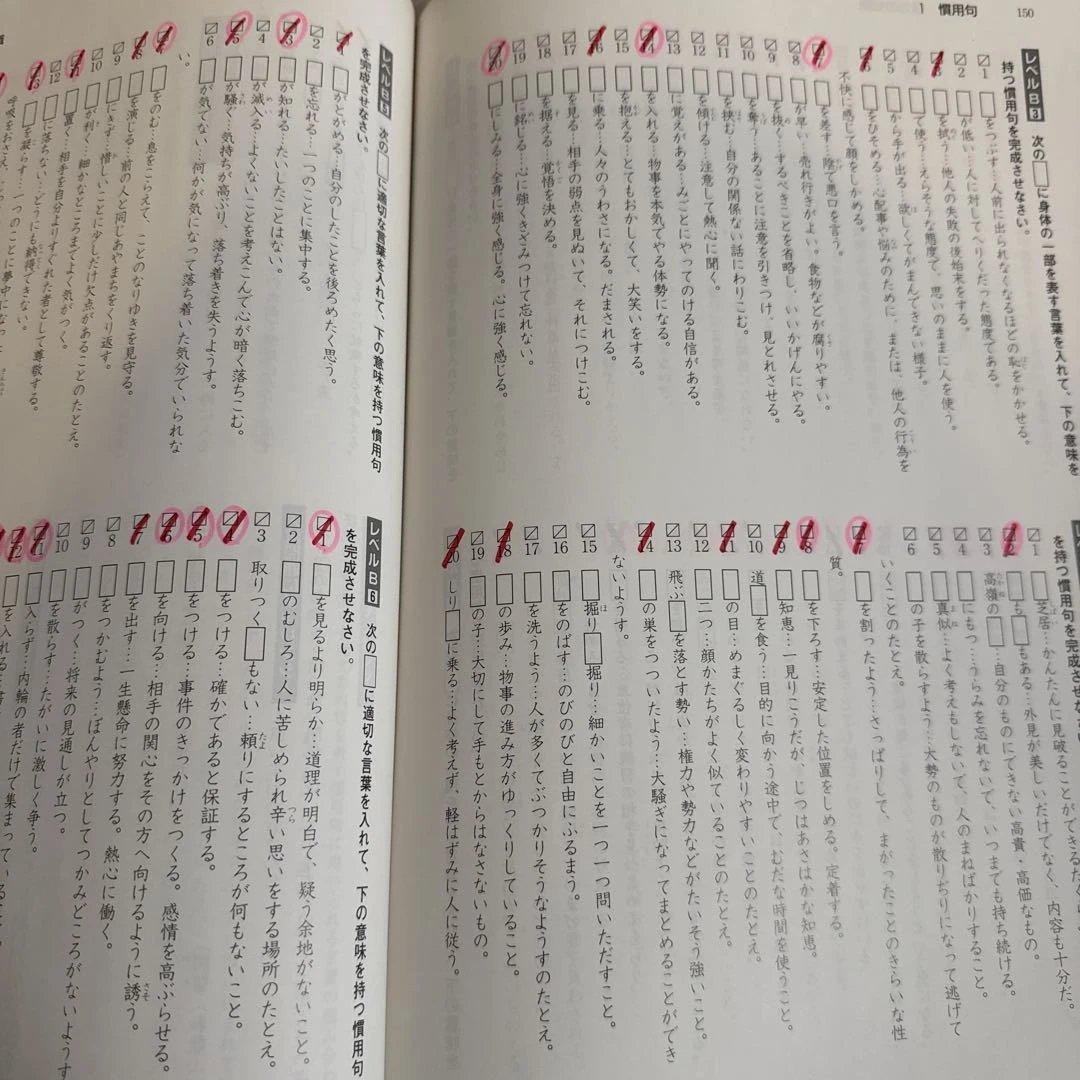 四科のまとめ　演習問題集