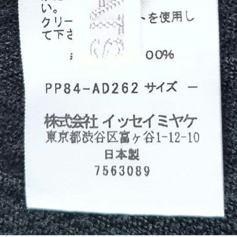 希少PLEATS PLEASEイッセイミヤケ変形ポンチョドレス シワ加工 日本製