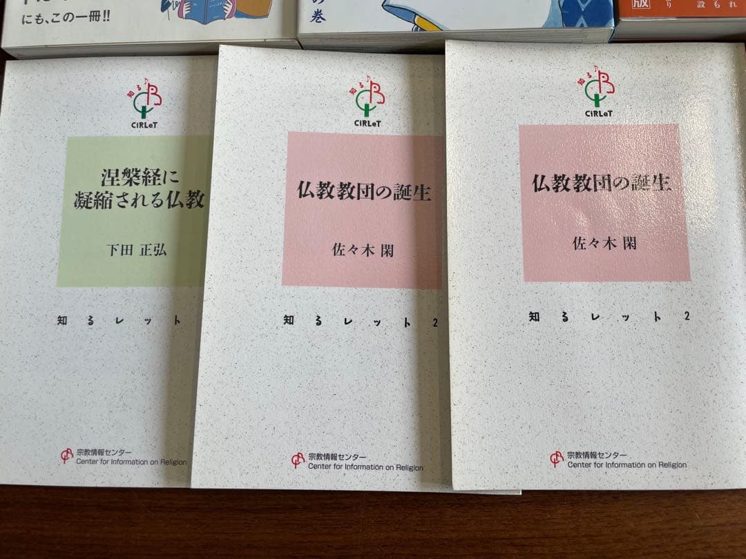 真如苑資料一式 真如苑史 教義書 写真集 CD.DVD ポストカード等まとめ売り