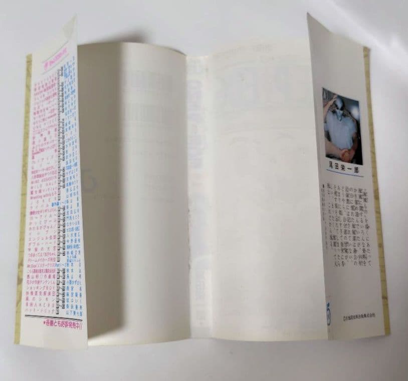【初版 1997年発行】ONE PIECE/ワンピース 1巻 尾田栄一郎