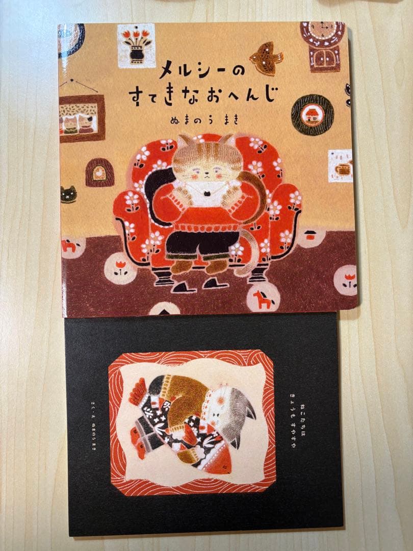 ぬまのうまき 絵本 サイン本　2冊