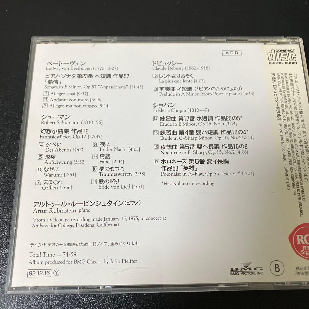 【湯けむり】ザ・ラスト・ルービンシュタイン