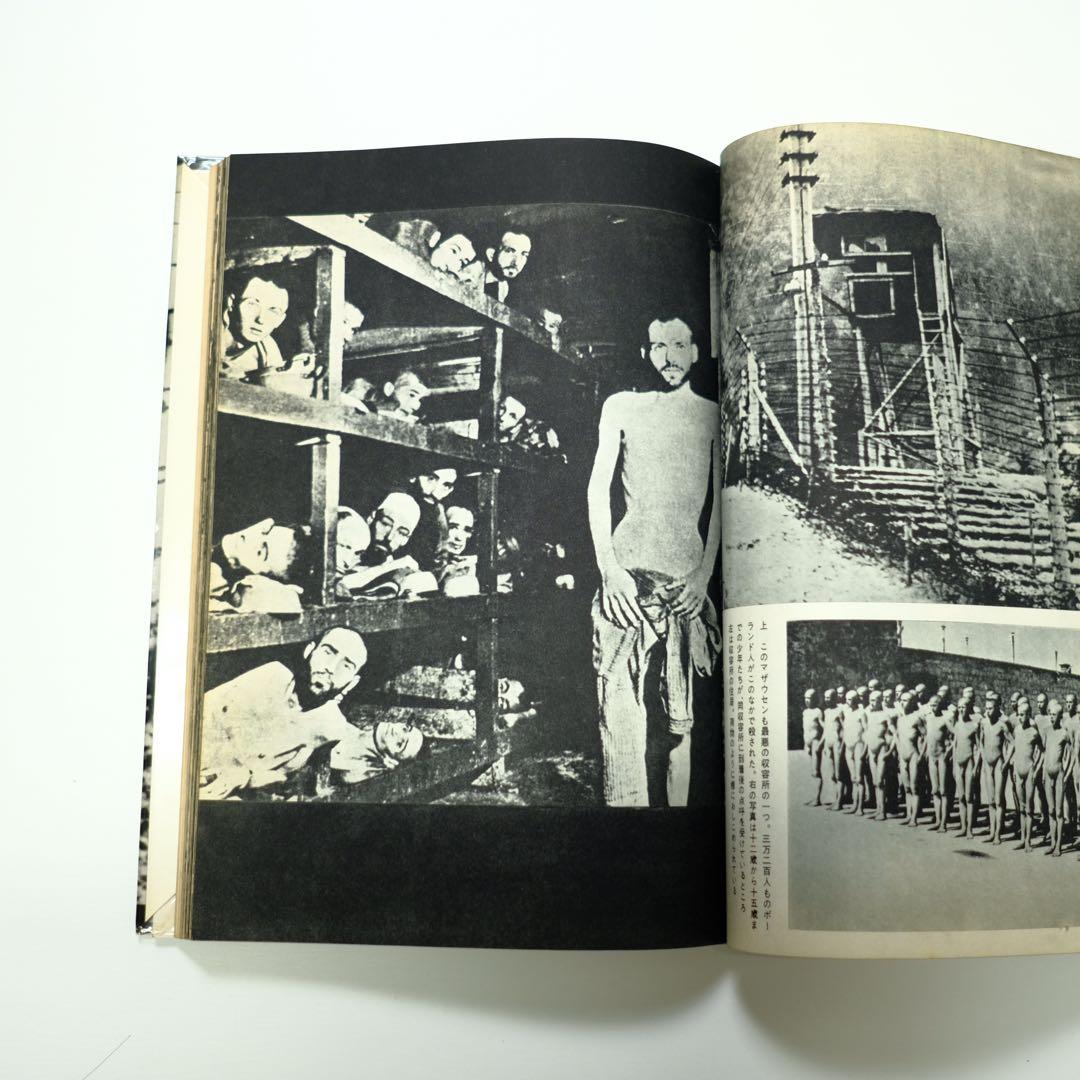 ナチス虐殺の記録　決して忘れない　WE HAVE NOT FORGOTTEN
