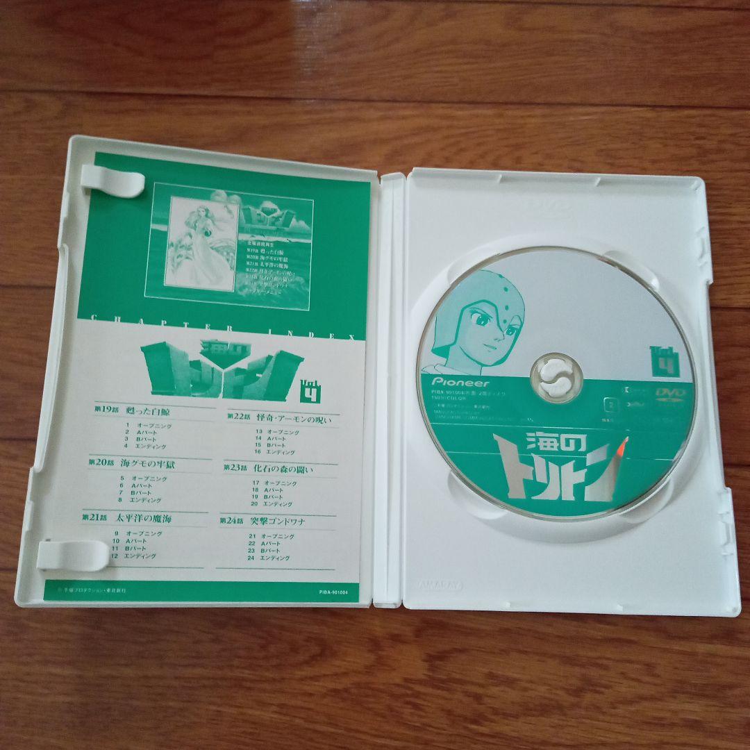 海のトリトン 初回限定生産 5枚組DVDBOX