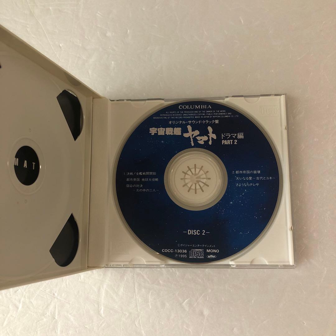 宇宙戦艦ヤマト ジャンクCD13点セット