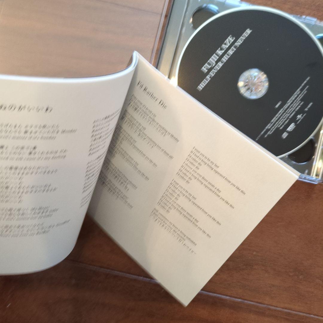 HELP EVER HURT NEVER(初回盤)(2CD) 藤井風　国内盤