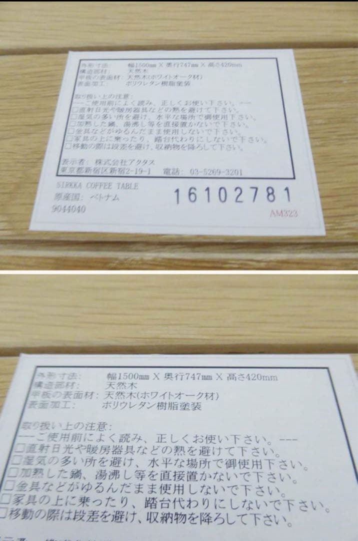 アクタス スローハウス シルッカ センターテーブル 150cm