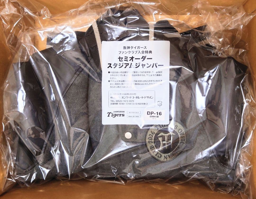 阪神タイガース セミオーダー スタジアムジャンパー サイズM