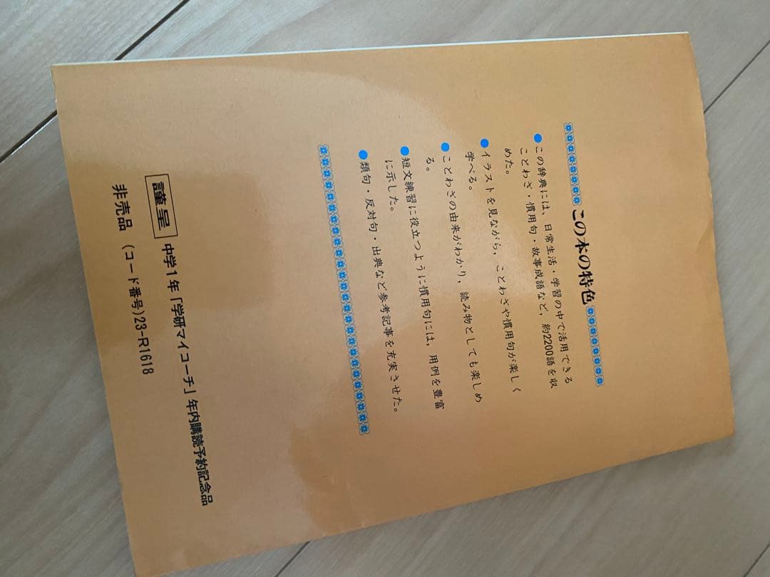 学研まんが日本の古典シリーズ全巻セット9冊◎源氏物語ほか◎ことわざ辞典おまけ