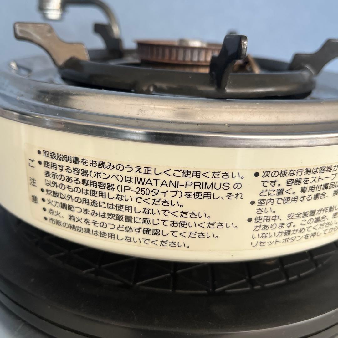 キャンプでごはん R-COOKER5 イワタニ プリムス 炊飯、下部分着火器のみ