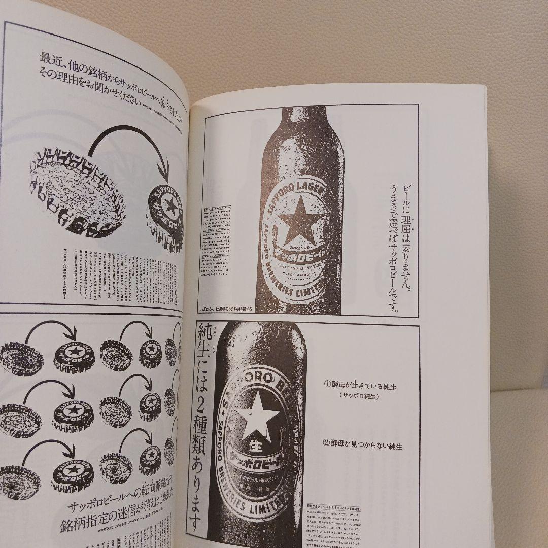 秋山晶全仕事　広告批評の別冊