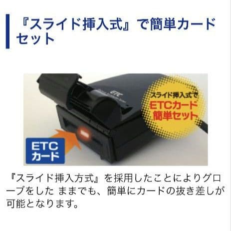 バイク用　ETC　ミツバ　BE21　【854】