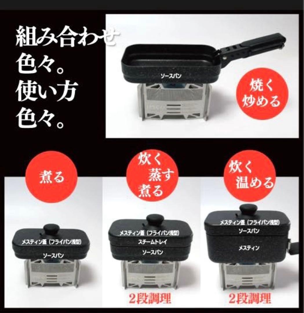◆IMCO (イムコ)　マーブルコート　メスティン+フライパン 他