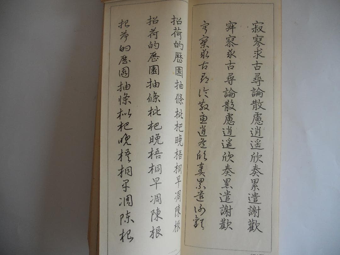 【超希少】【レア】【珍品】「 戦前 の 教科書 硬筆習字帖 」です。