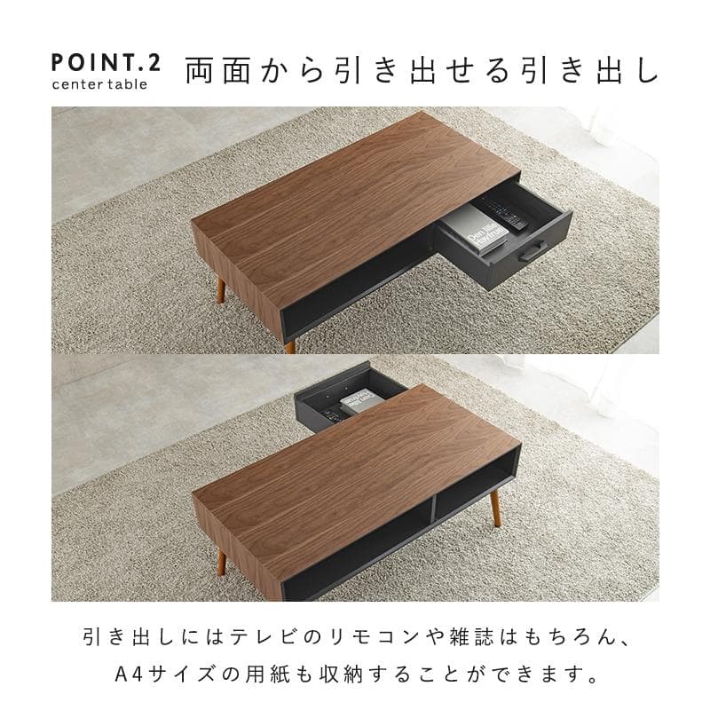 あず　センターテーブル 両面から引き出せる 引き出し付き　100cm