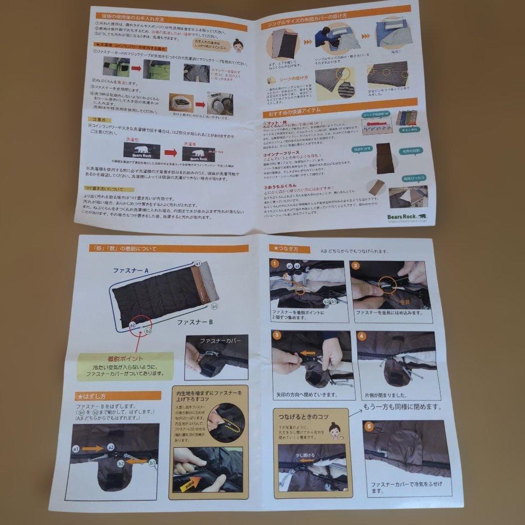 Bears Rock ねぶくろん　TX-701 黒/茶色　新品未使用