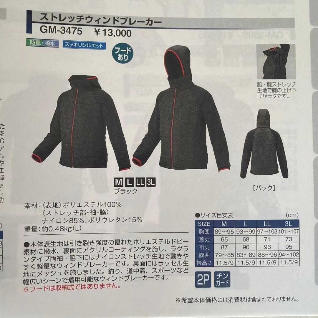 【がまかつ】 美品 フード付きパーカー 黒/赤 釣り ジャケット GM-3475