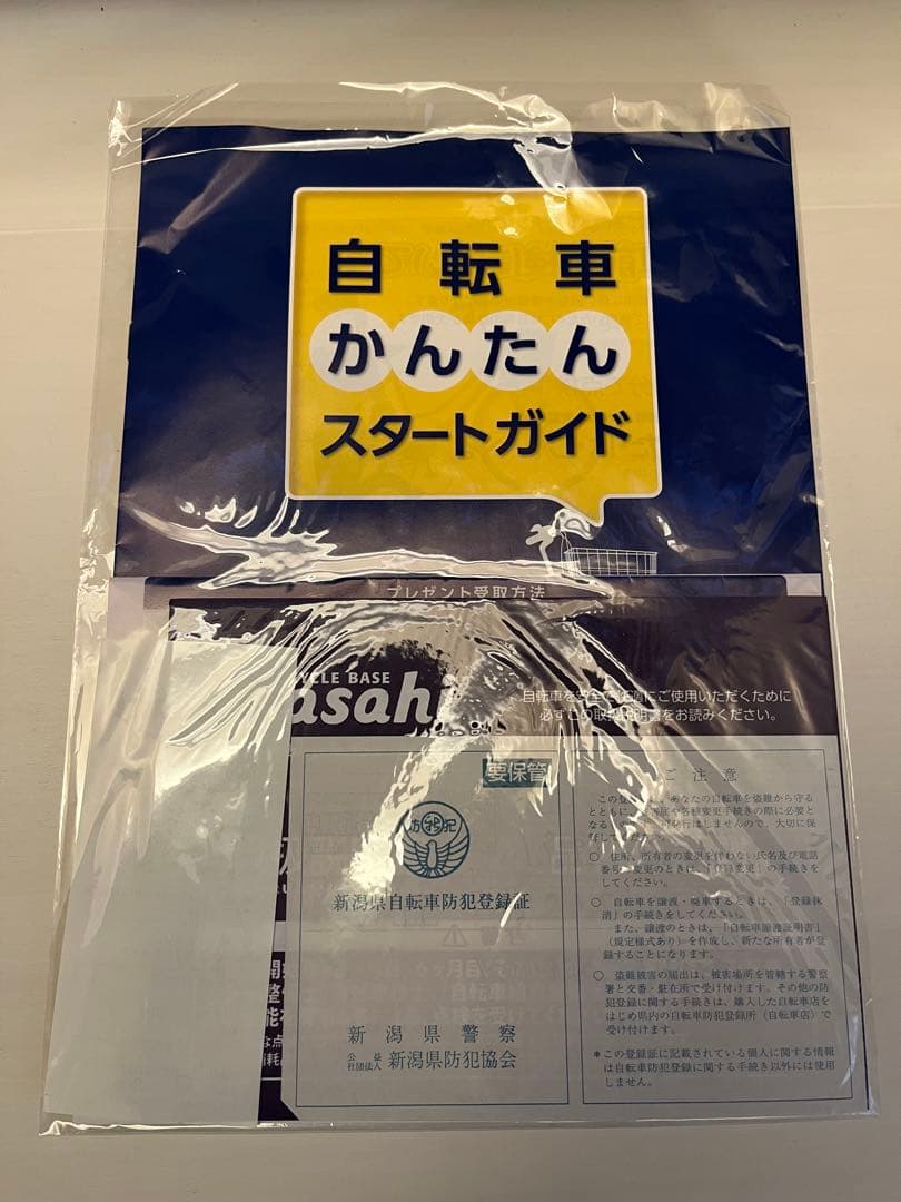 ASAHI 子供用自転車 14インチ