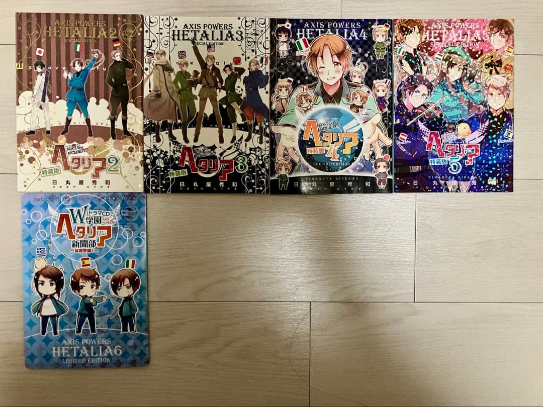 ヘタリア既刊セット（※ワールドスターズ7巻欠品、ほか写真参照）