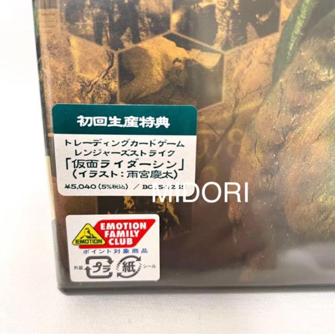 【未開封品】真・仮面ライダー序章 プロローグ 初回生産特典付き DVD