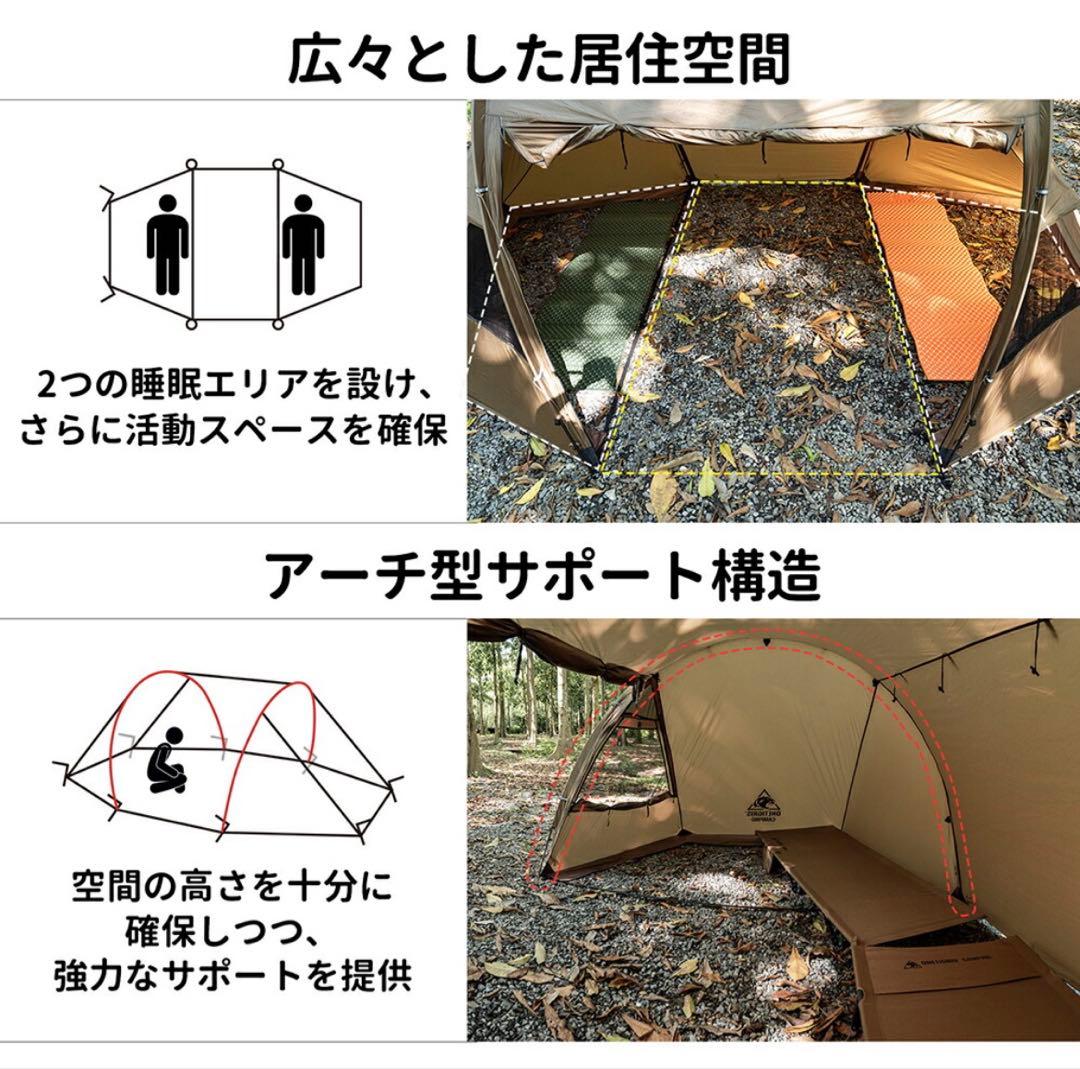 ONE TIGRIS ワンティグリス RAVEN NEST トンネルホットテント