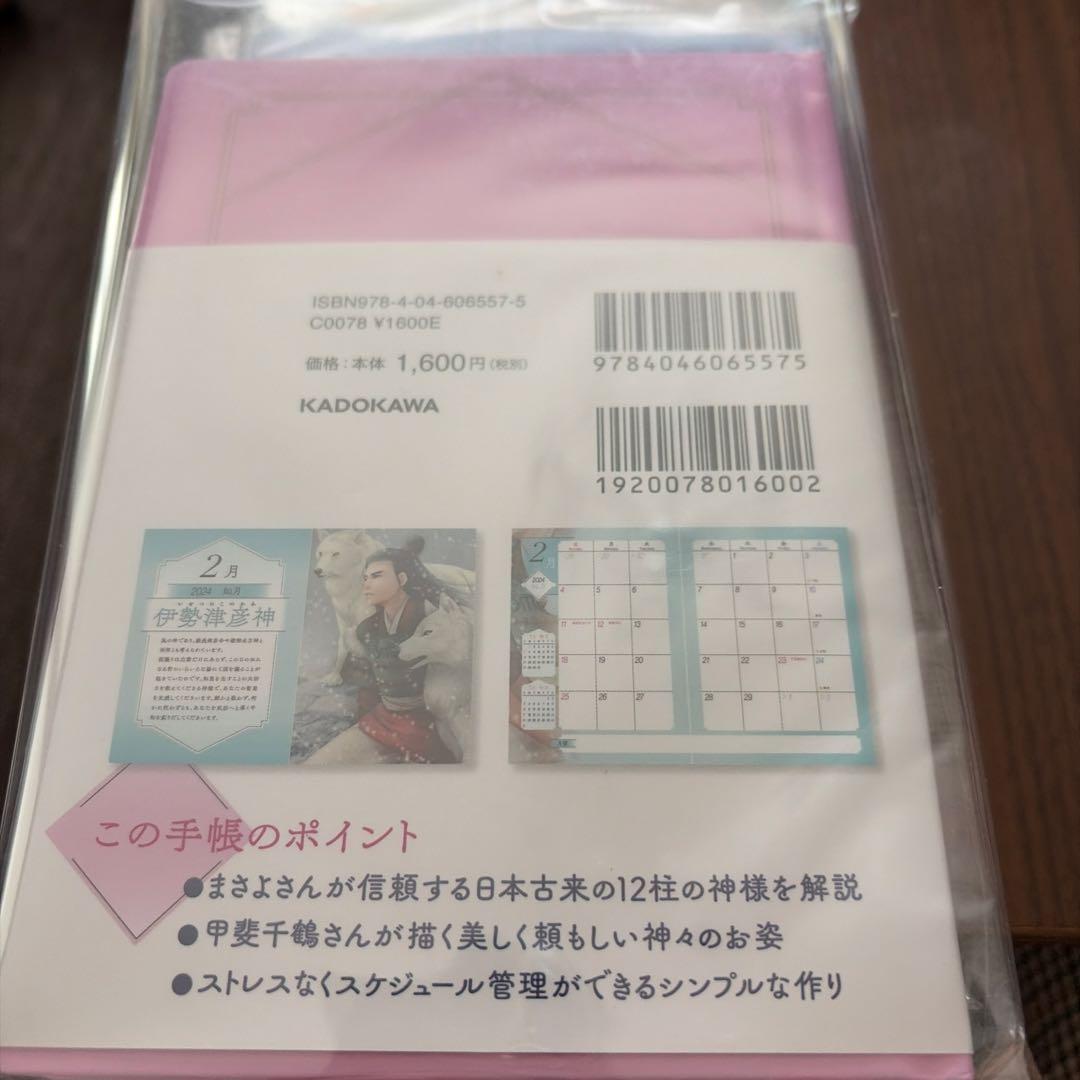 新品まさよ/ダイアリー手帳2019〜2022、2024年の5冊まとめ、バラ売り✖️