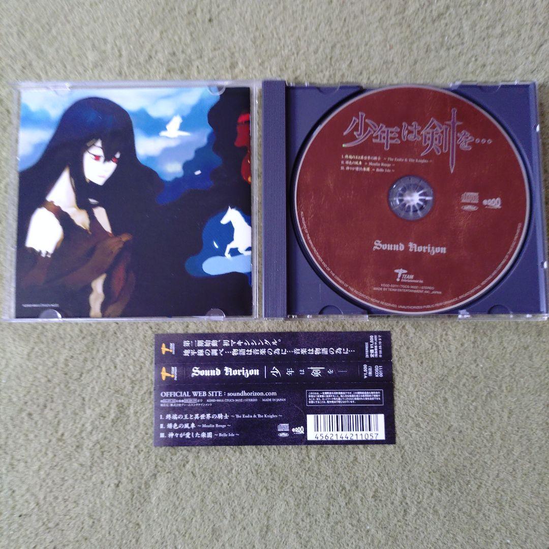 Sound Horizon CDセット