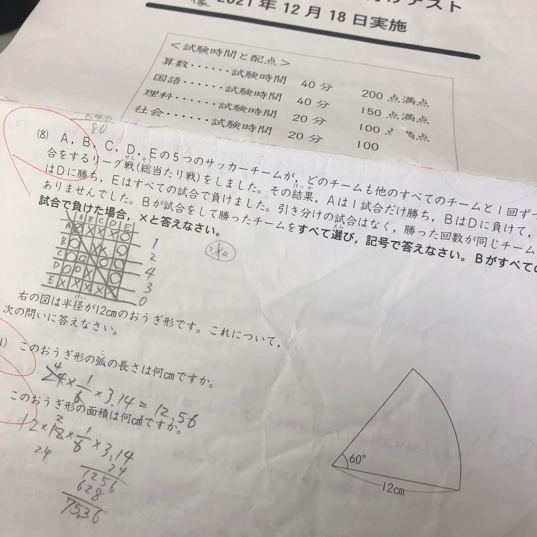 四谷大塚４年公開組分けテスト全9回　2021年度　中古原本