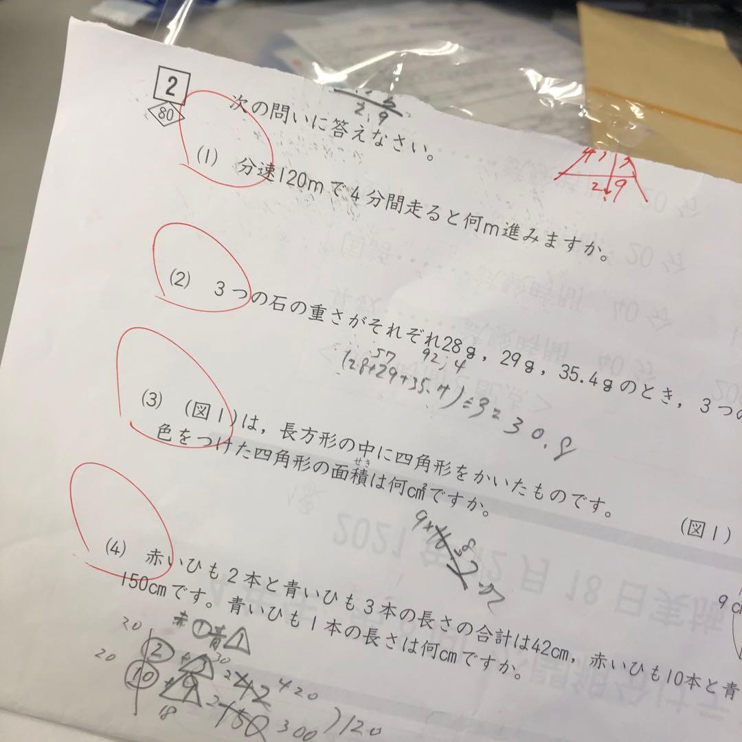 四谷大塚４年公開組分けテスト全9回　2021年度　中古原本