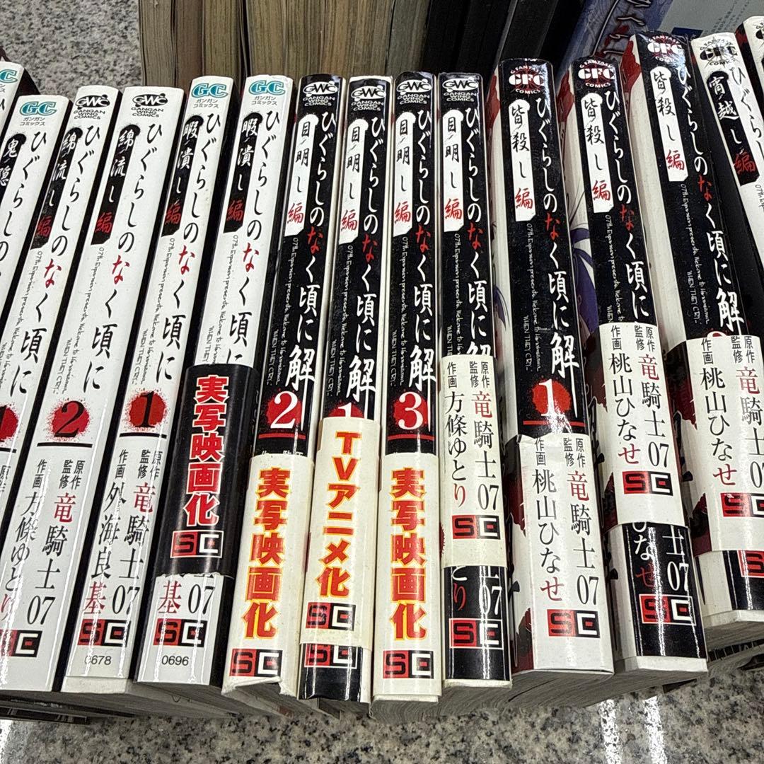 ひぐらしのなく頃に マンガ DVD セット コミック 小物 格安