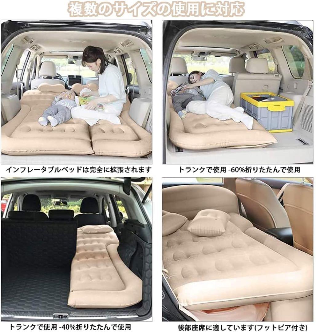 アウトドアベッド 車中泊エアーベッド 車中泊マット ハイエース ２列目フットピア