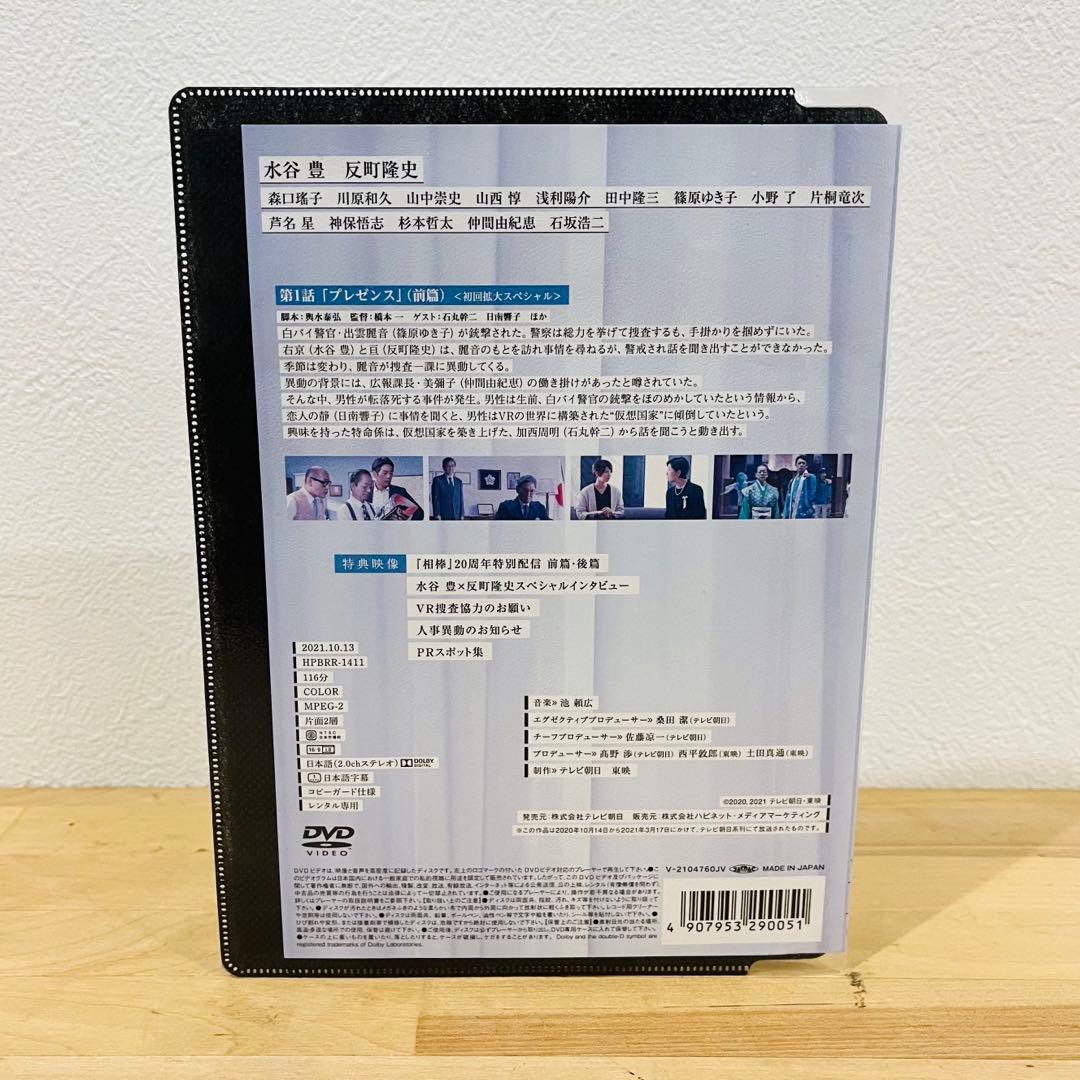 相棒season19【全12巻】レンタル DVD 水谷豊/反町隆史 匿名配送