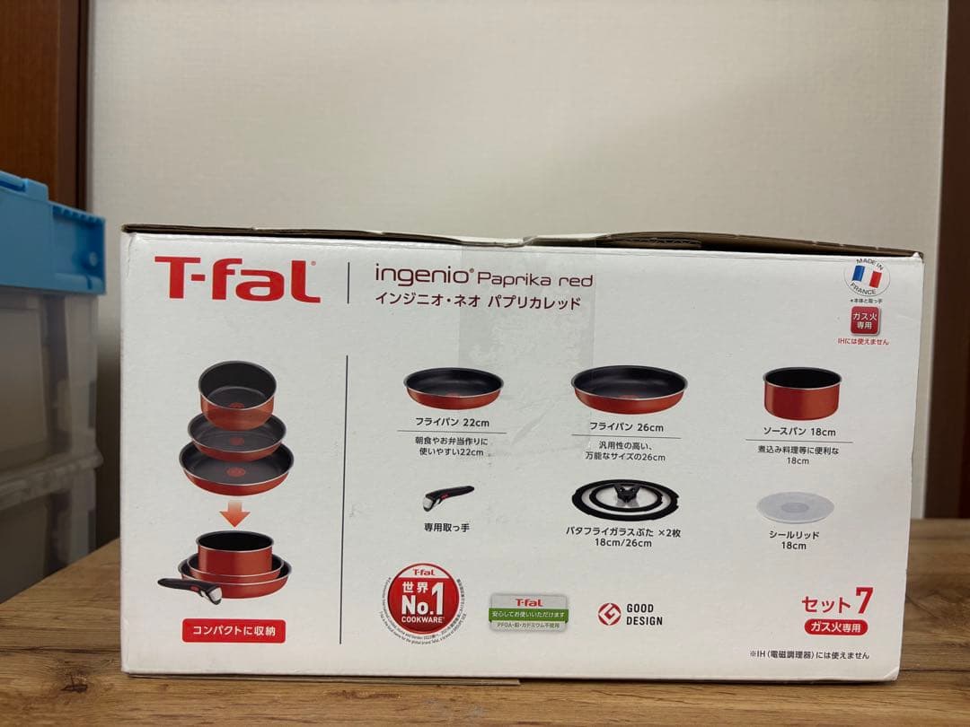 T-fal ingenio Paprika red セット7②