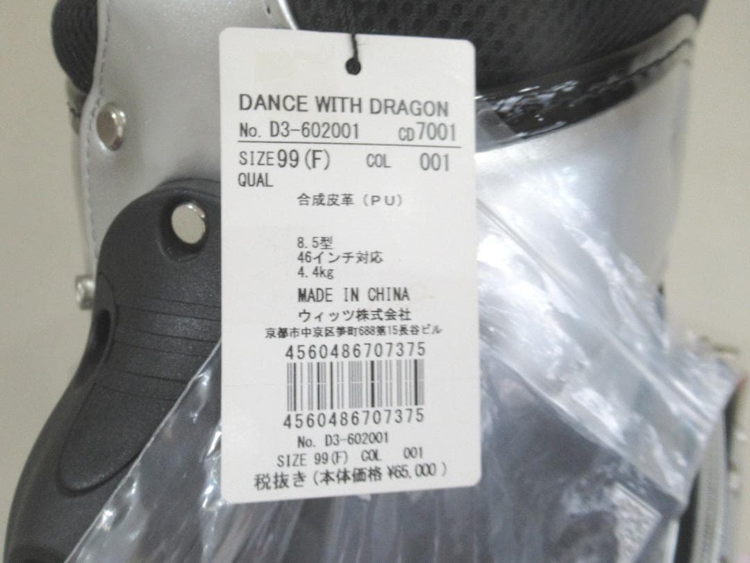 Dance With Dragon エナメルスタッズ　キャディバッグ 　シルバー